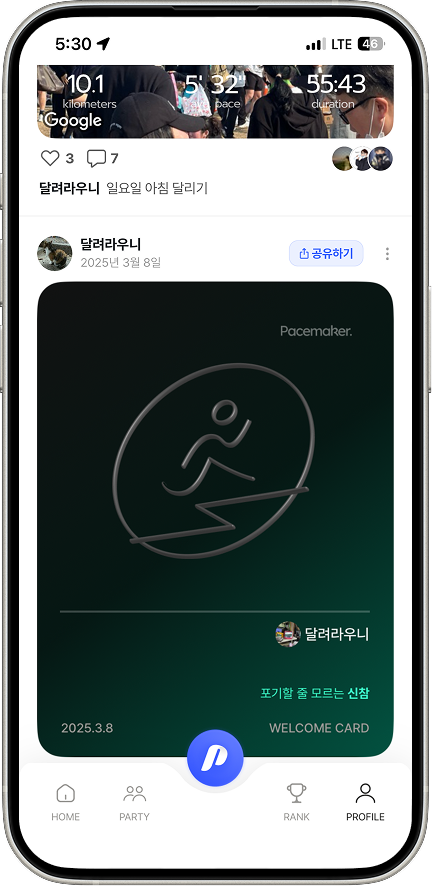 웰컴카드 피드 게시